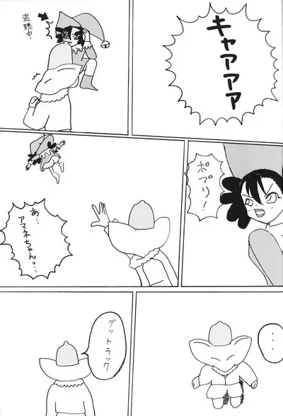 POPURIGGAN VOL.1