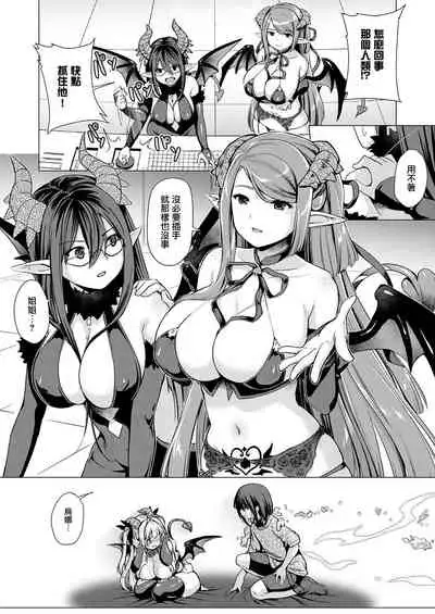 Succubus Company