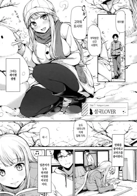 yukiguni LOVER