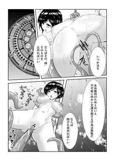 Cyberia plus Vol. 8