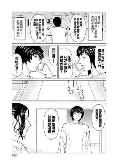 Jouren no Honoo