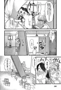 Young Champion Retsu Vol.16