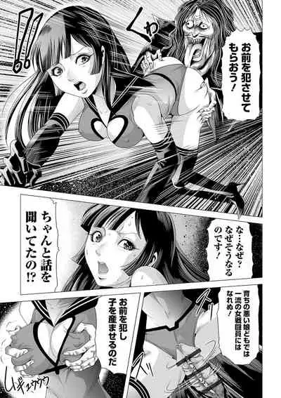 Ryona King Vol. 12