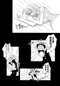 (CR31) [KENIX (Ninnin)] ORANGE PIE (One Piece)