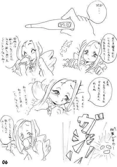 Tamaki no Naisho