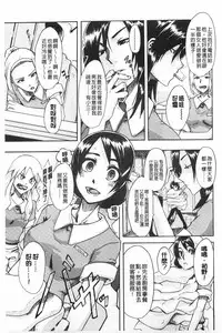 [ShindoL] Junai Irregulars | 純愛不完美情-人 [Chinese]