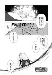 Karyou Gakuen Shotoubu Vol.7