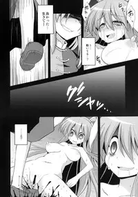 [Akuten Soushin (Kokutou Nikke)] Udonge Shussan Yakubutsu Choukyou (Touhou Project) [Digital]