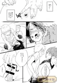 (Zennin Shuuketsu 4) [Honenozui (Maya)] Sokomade Shiro to wa Itte Nee (Naruto)