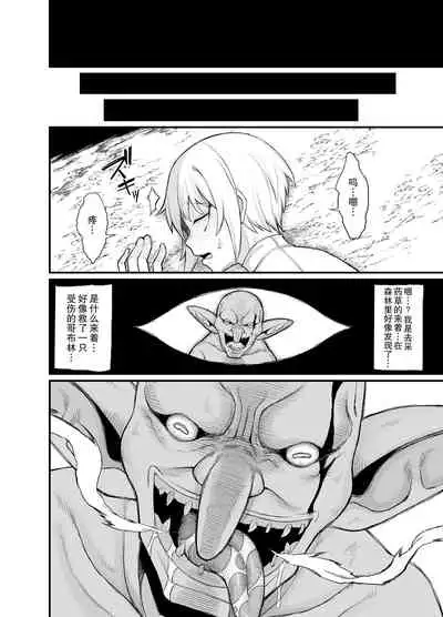 Isekai no Onnatachi 2.0