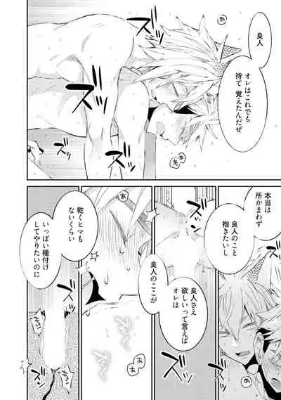 Wolves and Erotic Things