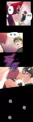[BAK Hyeong Jun]Sweet Guy Ch.1-3(Chinese)(FITHRPG6)