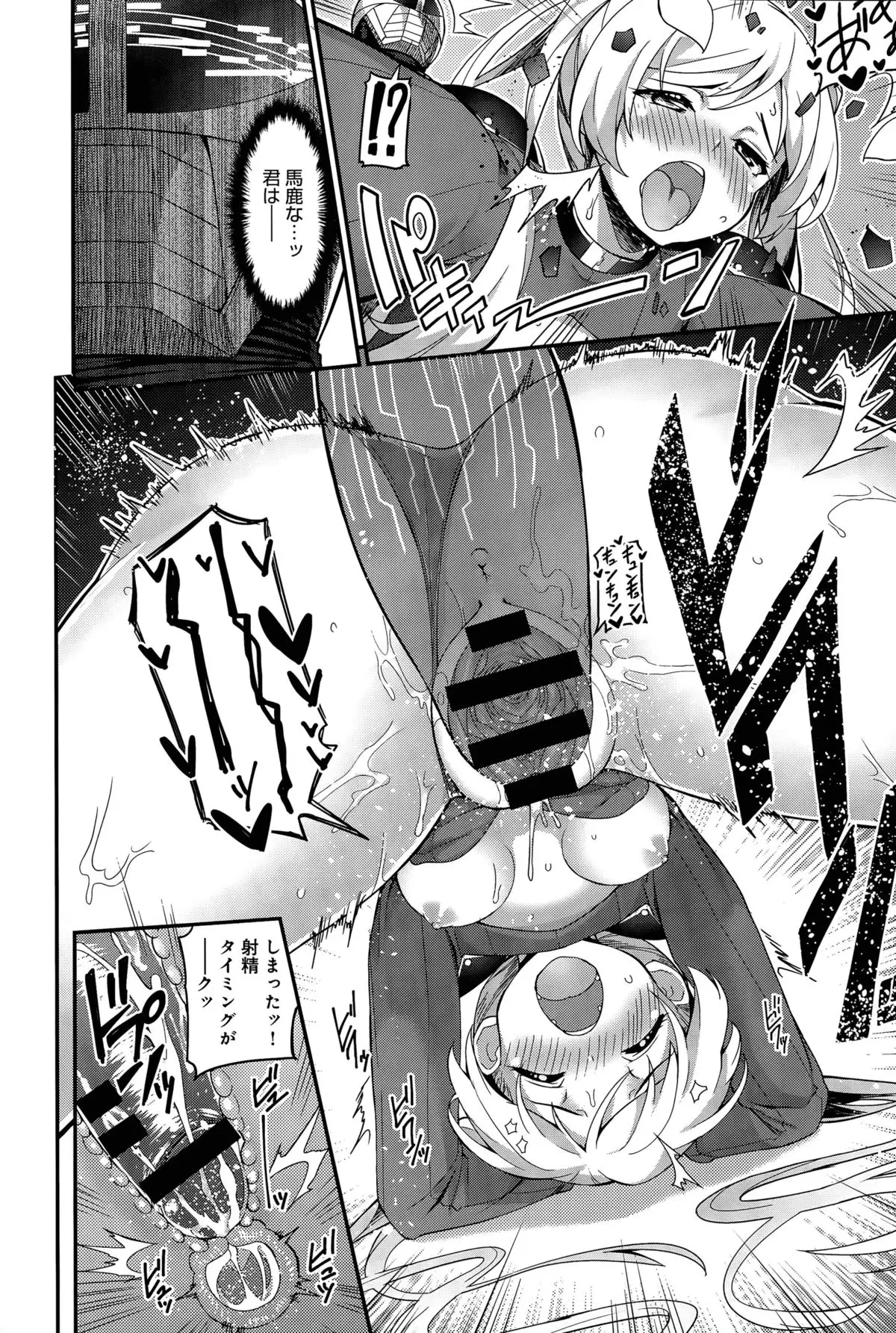 Climax Liberator Orga Ch. 1-2