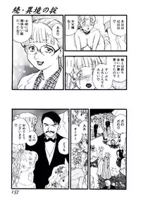 [Kaimeiji Yuu] Meshibeno Album