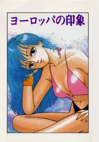 [Yui Toshiki] Mermaid Junction