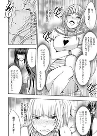 [Crimson] Binkan Idol to Kaikan Ghost Jou [Digital]