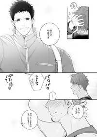 [Meisho Hanten (Haruaki)] A. A. A. 30 Sugite no Ketsu Jijou [Digital]