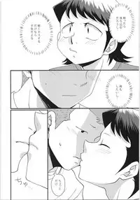 Ecchi na ShiraKawa Kudasai!! 2 Innings