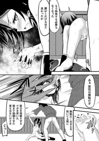 Loli-babaa Kyousei Tanetsuke Ecchi! Vol. 2