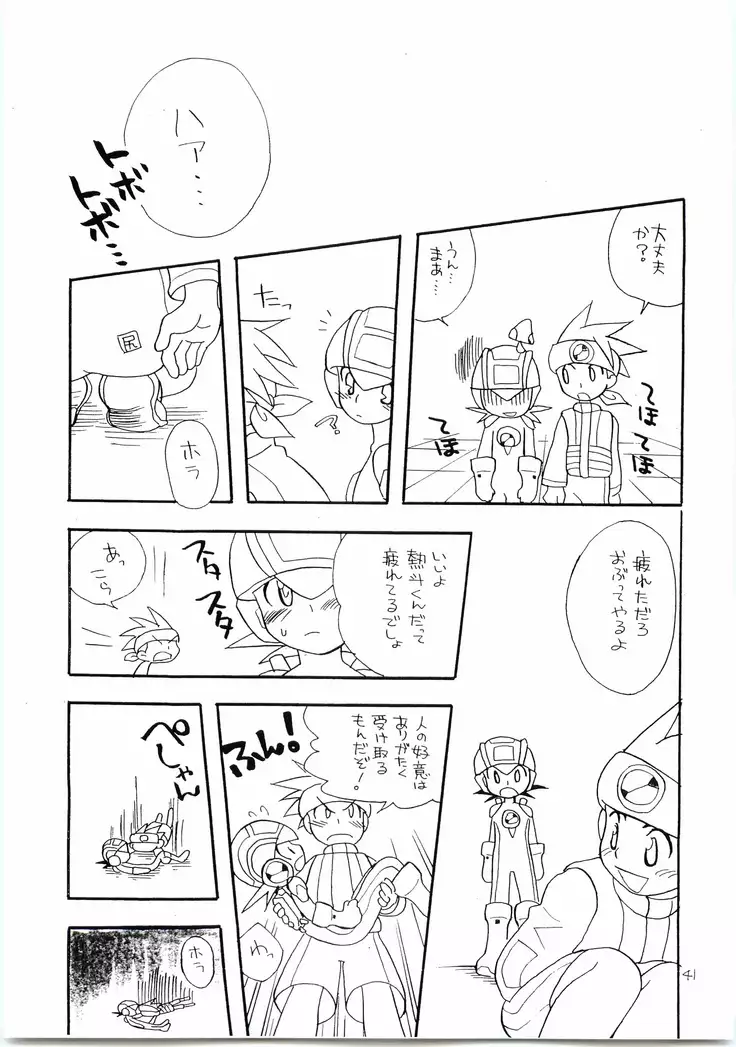 Kokusan Mutenka Netsurokubon