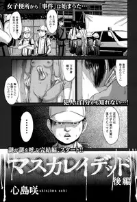 COMIC Mate legend Vol. 4 2015-08