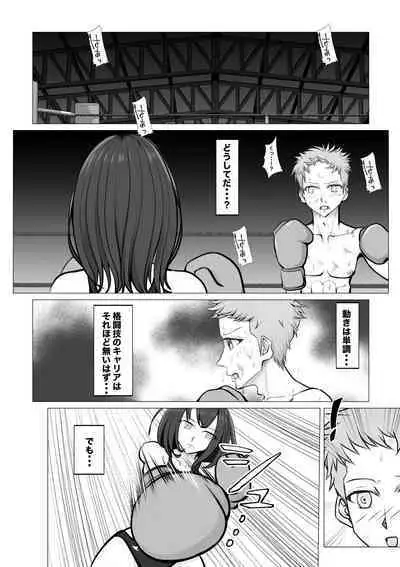 Shin Joshi Seito-kai to no Tatakai 2