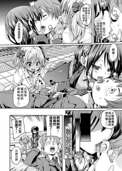 ふわとろ♥受精ちゅーどく! | 軟玉溫香♥受精中毒症候群!
