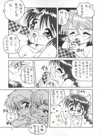 (C47) [Studio Miki Shinsha (Hal)] Cephiro (Magic Knight Rayearth)