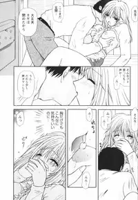 [Sakura Sae] Happy Life?