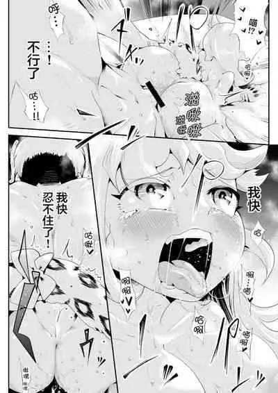Kemokemo Loli Kyonyuu Maid Anata no Yuki-chan Dekiaiki | 毛绒绒的萝莉巨乳女仆 属于你的小雪溺爱记
