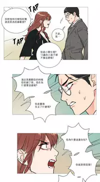 [The Jinshan] Sadistic Beauty Ch.1-38 [Chinese] [17汉化]