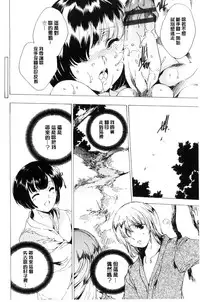 [Yuiga Naoha] Netorare Kishimu Nikuningyou Ge | 被寢取的愛慾肉人形 下 [Chinese]