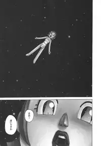 [Karma Tatsurou] Hitoduma Hime 3