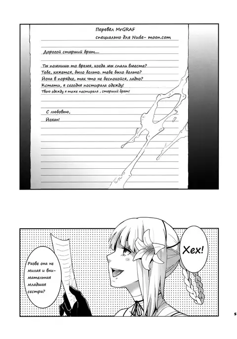 Futanari no Uta | Futanari Song
