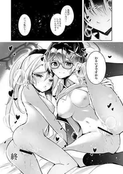 Warui Ko 3