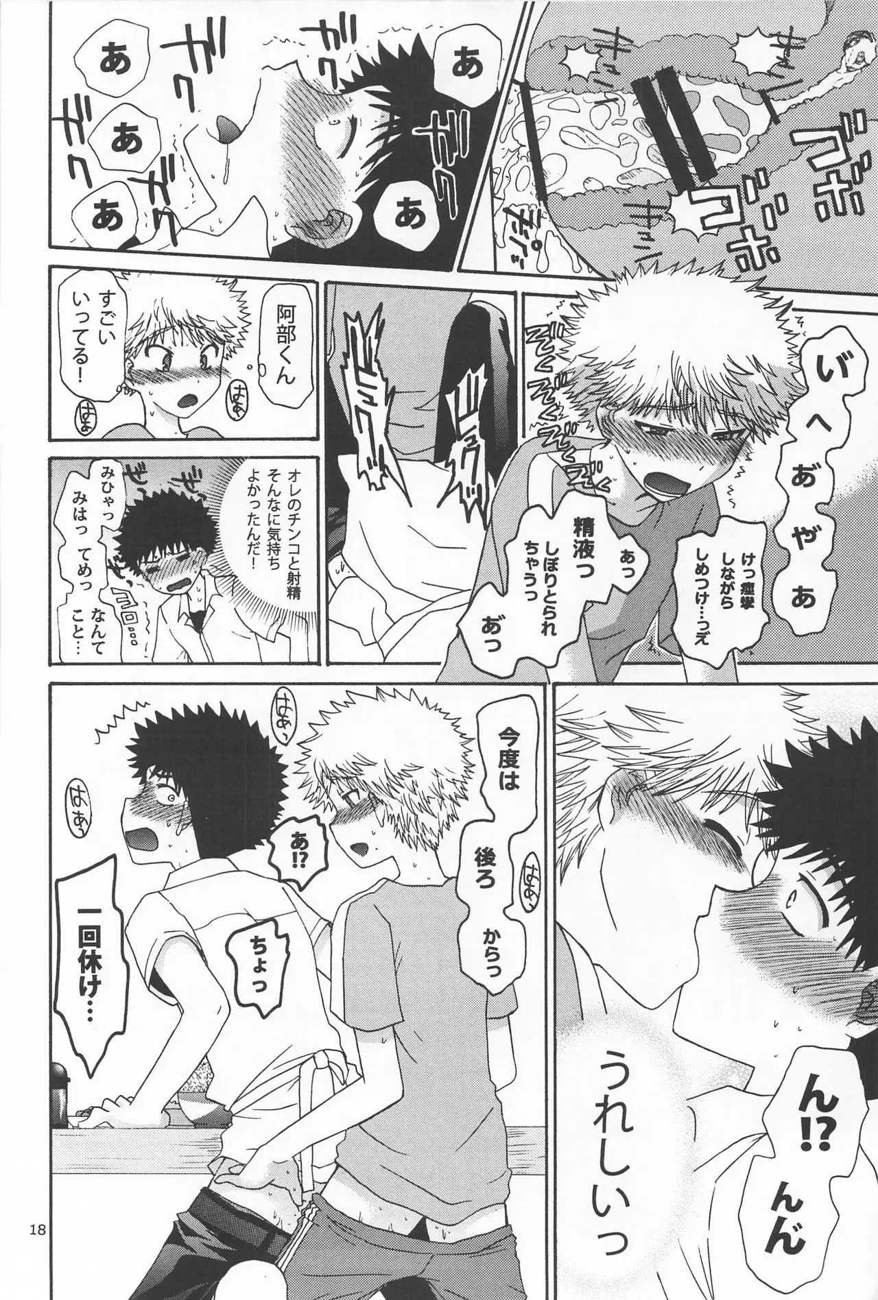 Mihashi-kun Chi de Apron na Abe-kun