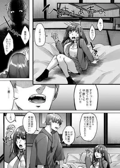 Kamimachi Iede Musume Honmono no Kami ni Hirowareru