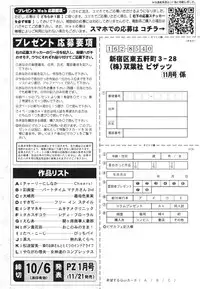 Action Pizazz 2016-11