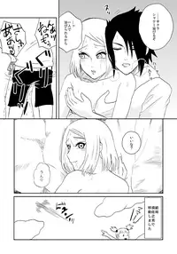 [HOGEGE (Dara)] 3S (Naruto) [Digital]