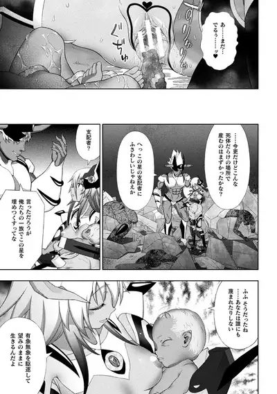 Kukkoro Heroines Vol. 16
