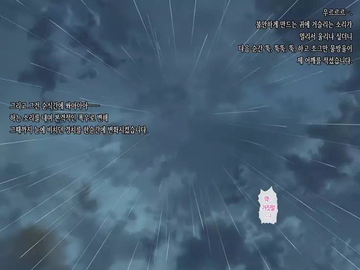 Ameagari, Jinja nite.