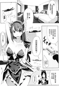 In Fureishon Heroine Zenin Kairaku End