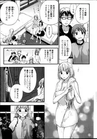 [Kuon Michiyoshi] Zettai Harem ｃｈ.40-52+4