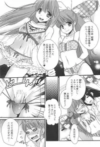 [Anthology] Otokonoko Paradise! Vol.01
