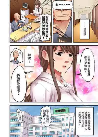 人妻專攻！超猛按摩師的敏感穴位按摩術～不要連裡面的穴道一起刺激啦！1-27話
