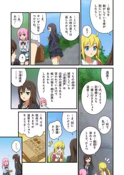 Pure Soldier OTOMAIDEN #1-9