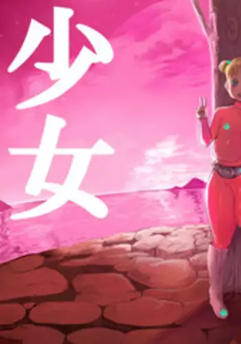Mugen Enshuu