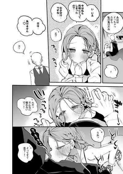 [Ringo Club (tea/pot)] Seishun Eromatome Hon (Blue Archive) [Digital]