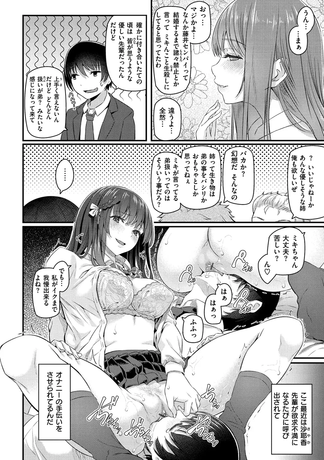 Ryoute ni Senpai