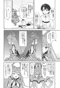 (C95) [Jikomanzoku (Akitsuki Itsuki)] Koutetsu Majou no Ayashii Koe (Fate/Grand Order)